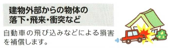 �h�����Ԃ̔�э��݂Ȃǂɂ�鑹�Q��⏞���܂��B�h/