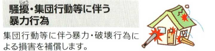 �h�W�c�s�����ɔ����\�́E�j��s�ׂɂ�鑹�Q��⏞���܂��h/