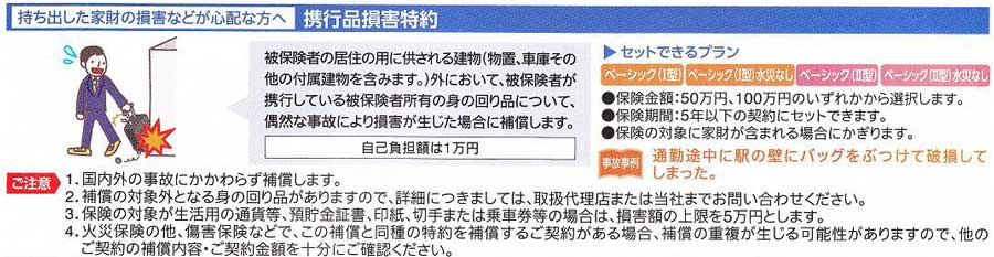 �halt=�h�g�s�i���Q����͔�ی��҂̏Z���̗p�ɋ�����錚���O�ɂ����Ĕ�ی��҂��g�s���Ă���g�̉��i�ɂ��đ��Q���������ꍇ�ɕ⏞���܂��B�h/�h/